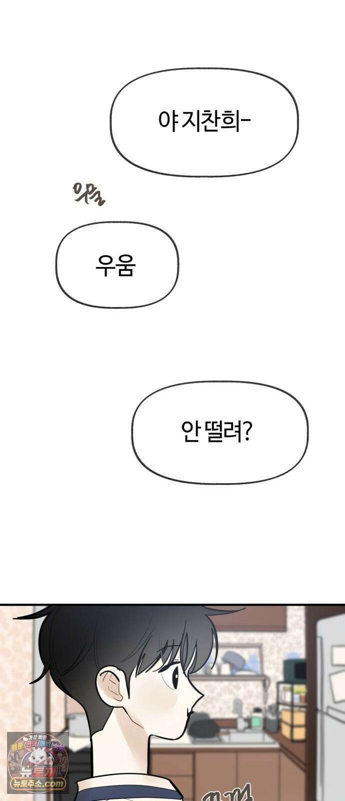 설탕에 곁들인 로맨스 46 소고기 미역국, 오늘 잘 하고 와 30