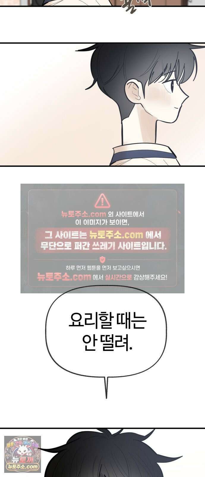 설탕에 곁들인 로맨스 46 소고기 미역국, 오늘 잘 하고 와 31