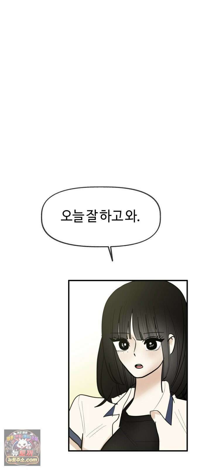 설탕에 곁들인 로맨스 46 소고기 미역국, 오늘 잘 하고 와 41