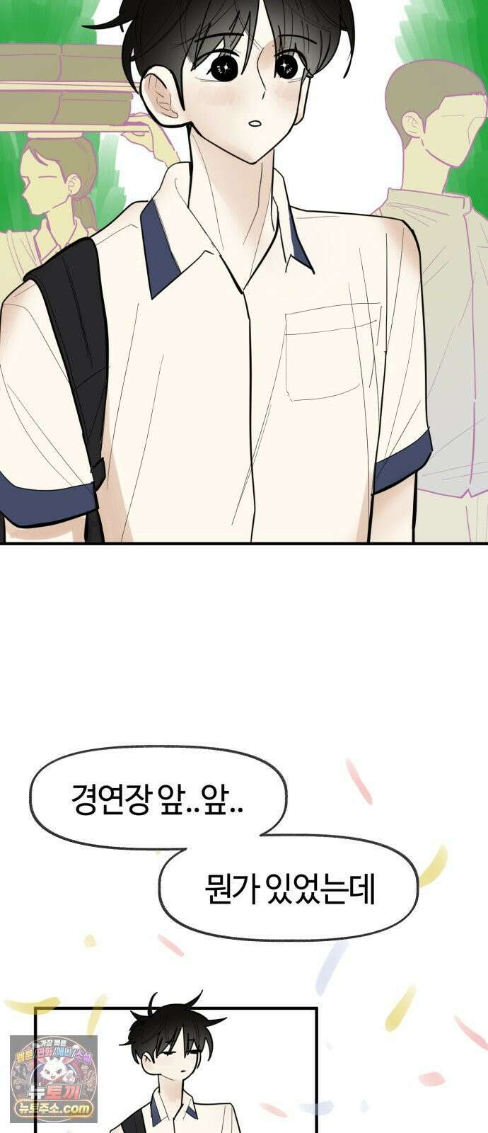 설탕에 곁들인 로맨스 46 소고기 미역국, 오늘 잘 하고 와 46