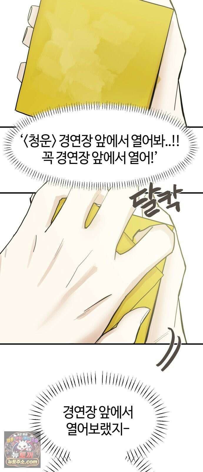 설탕에 곁들인 로맨스 46 소고기 미역국, 오늘 잘 하고 와 49