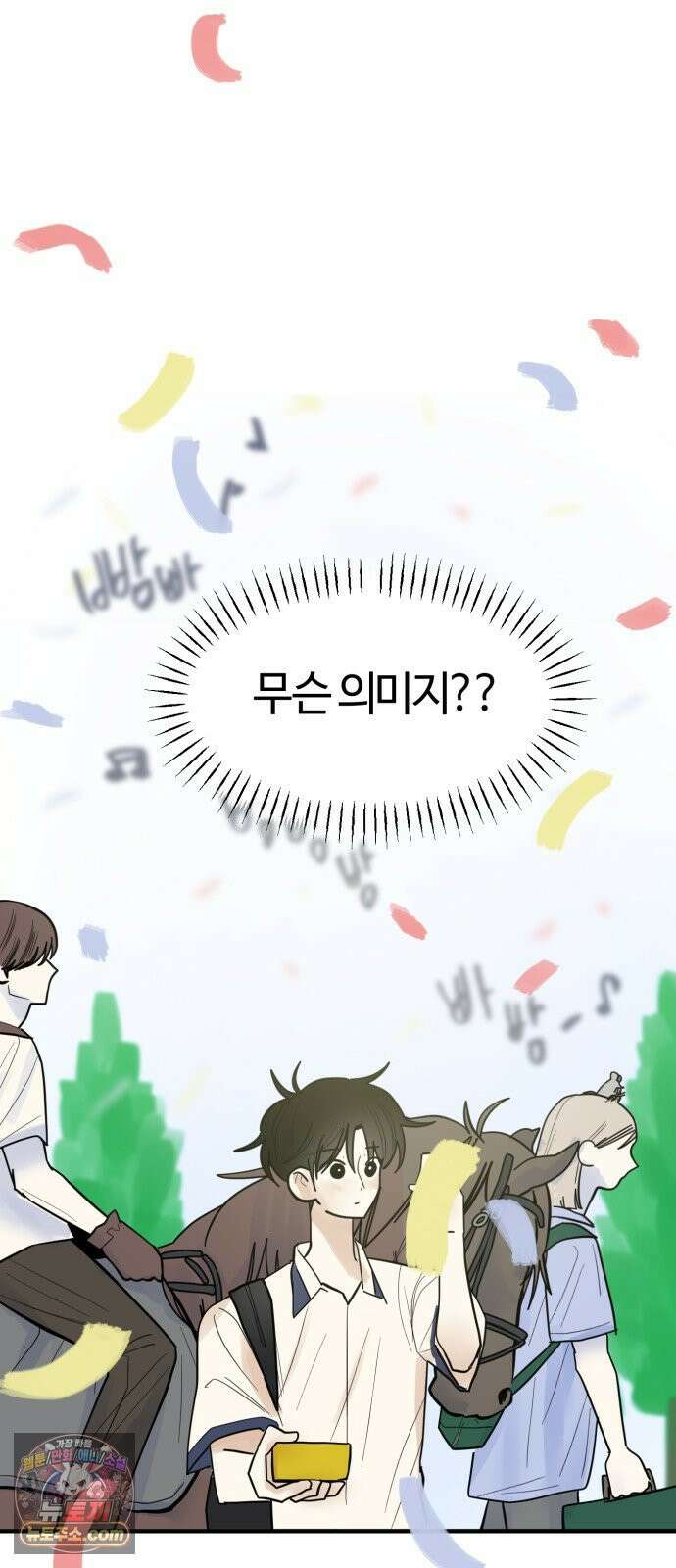 설탕에 곁들인 로맨스 46 소고기 미역국, 오늘 잘 하고 와 52