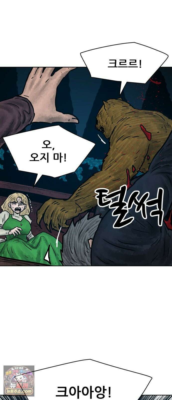 용사참수인 196화 3