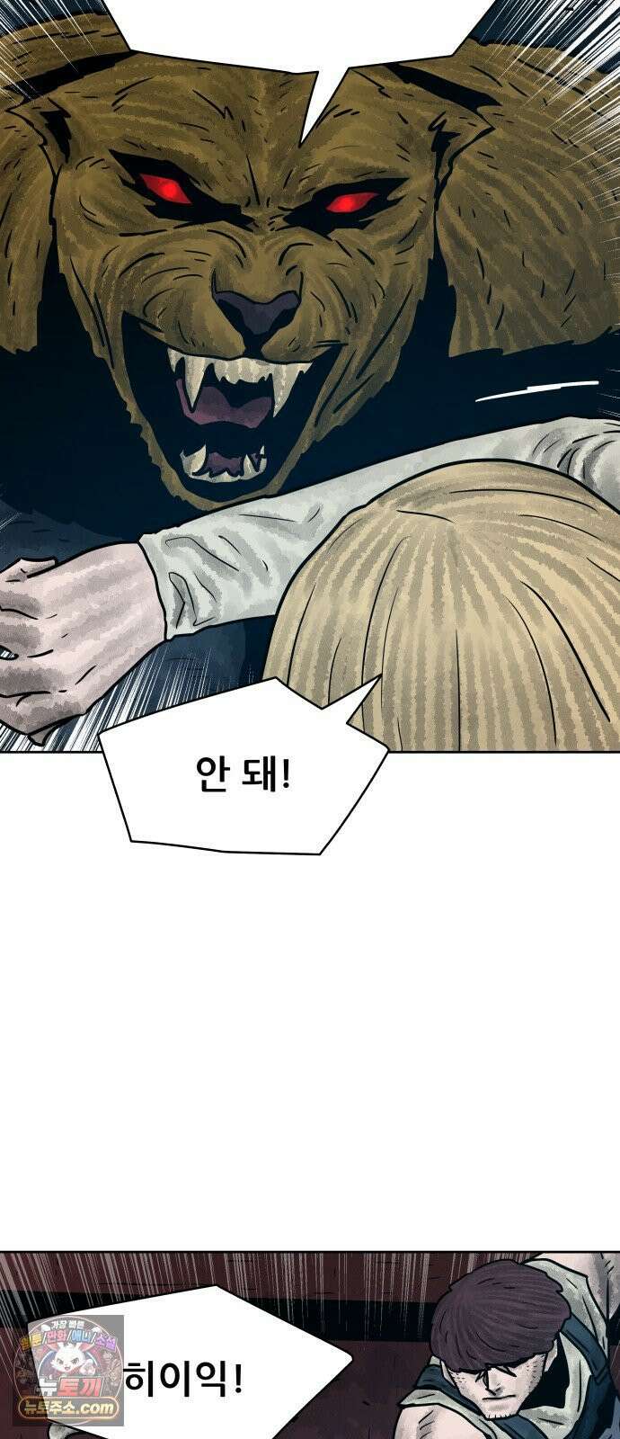 용사참수인 196화 4