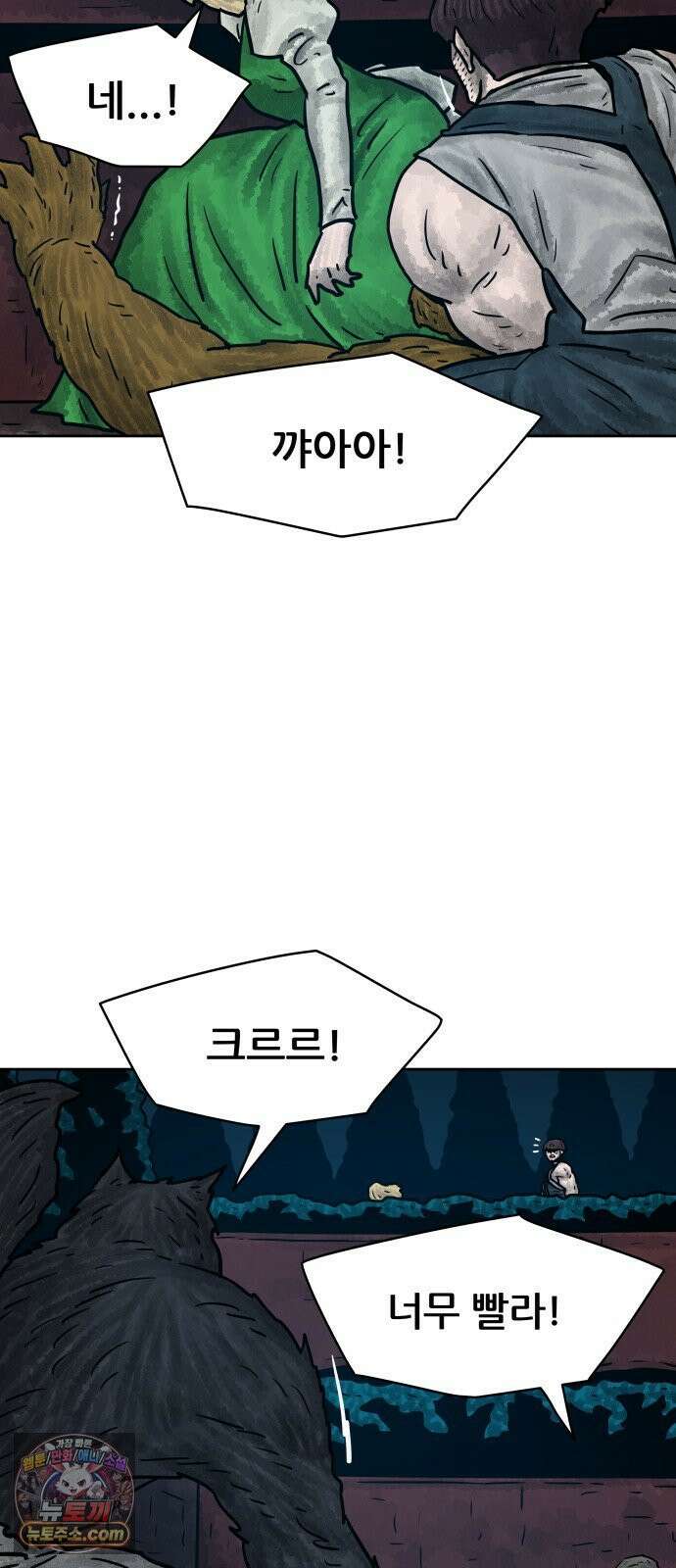 용사참수인 196화 6