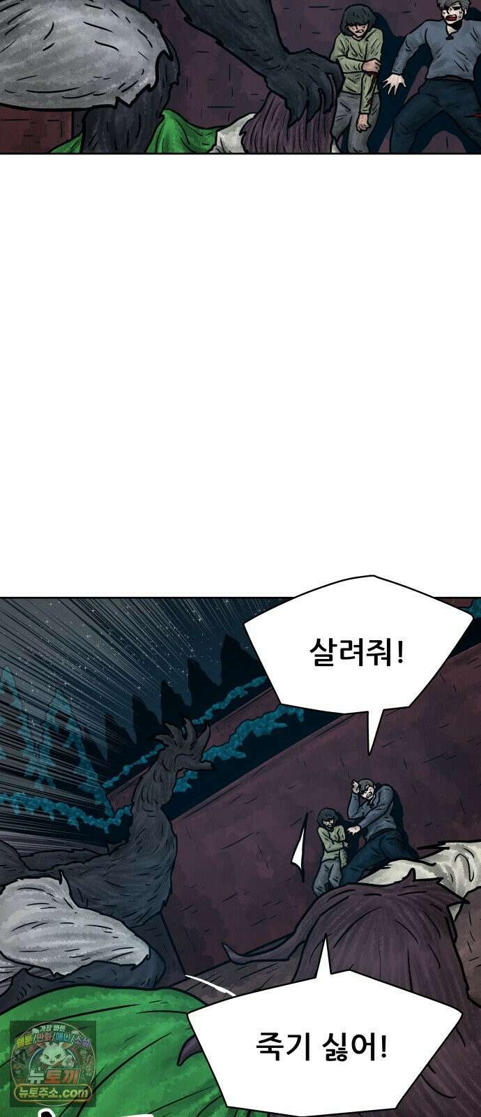 용사참수인 196화 7