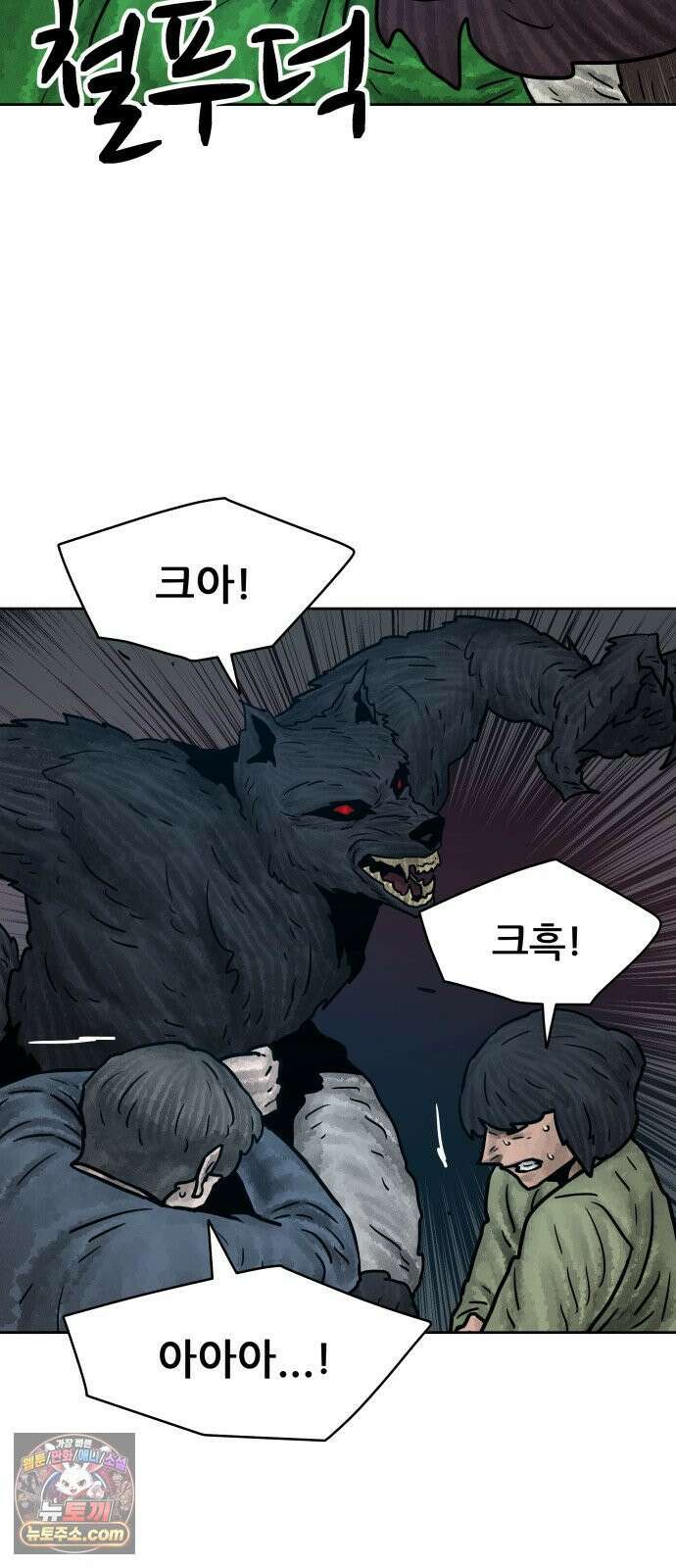 용사참수인 196화 8