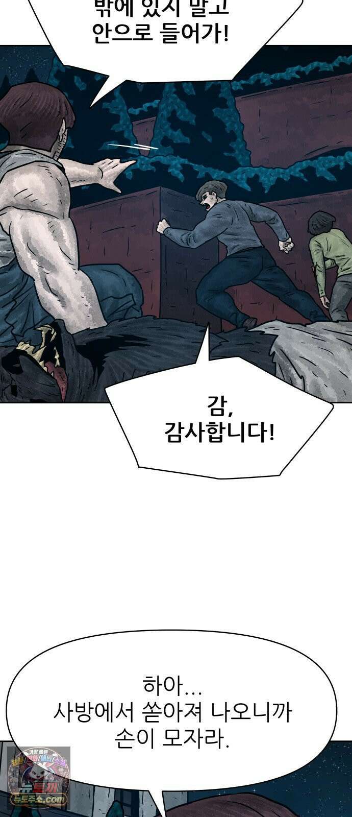 용사참수인 196화 10