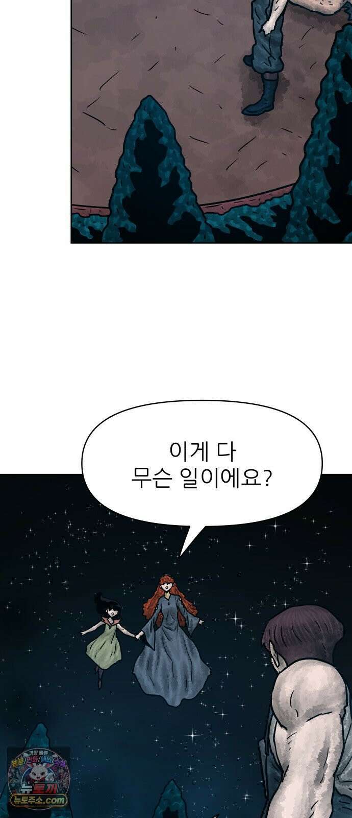 용사참수인 196화 12