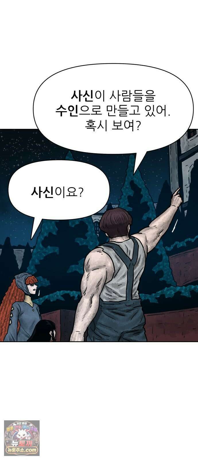 용사참수인 196화 14