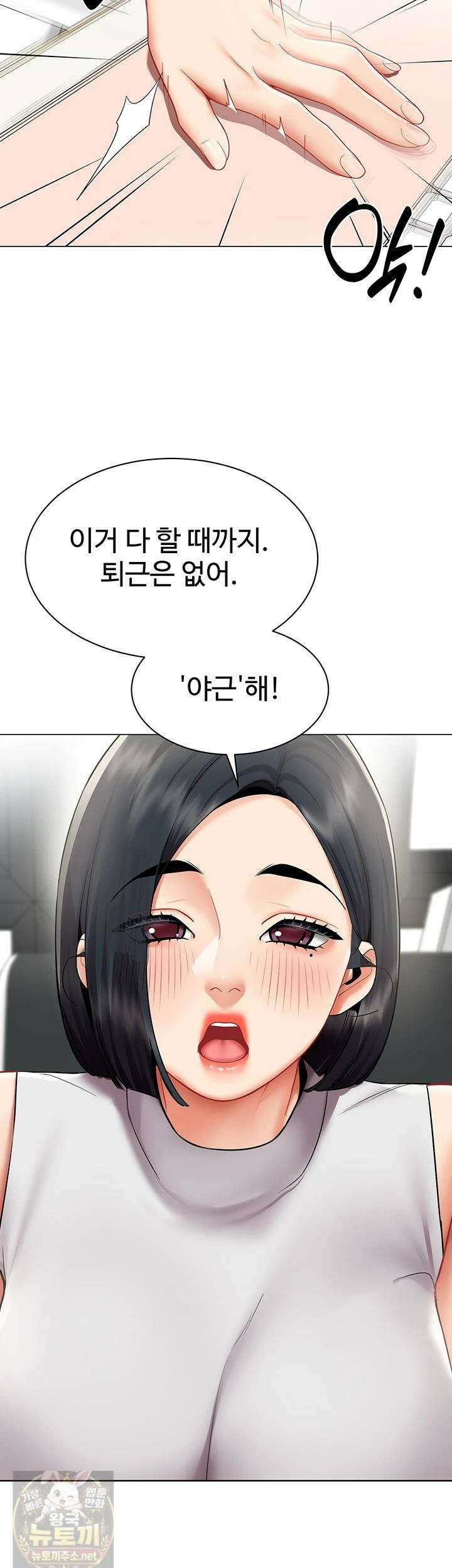 성과보고 드립니다 35화 3