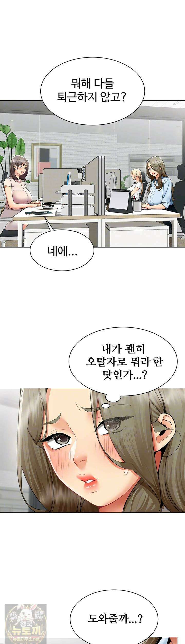 성과보고 드립니다 35화 4