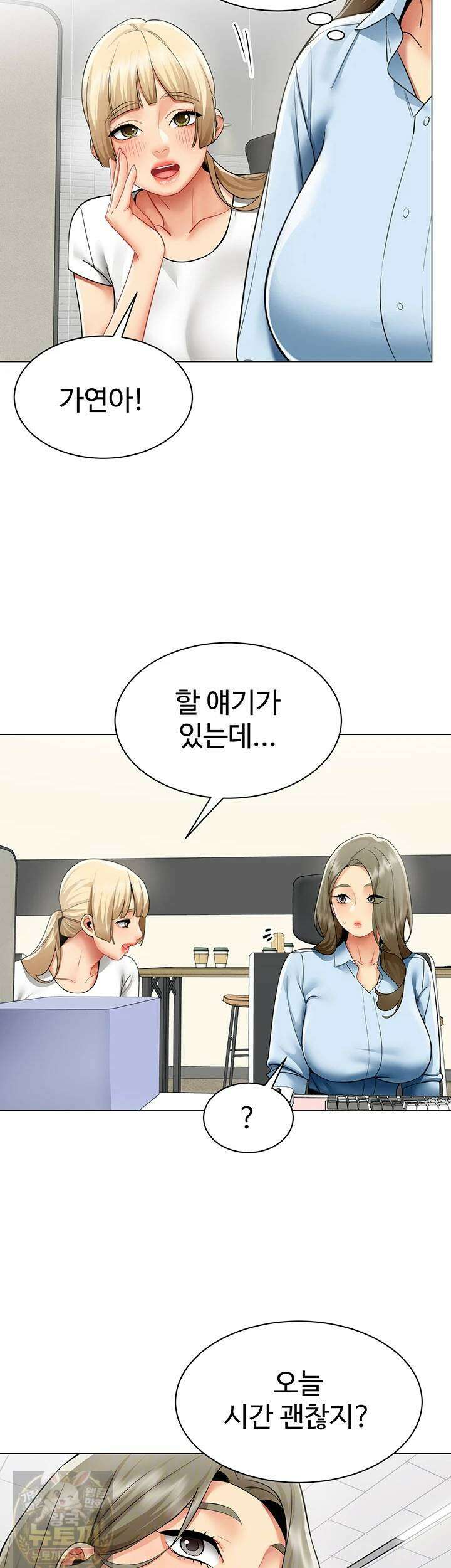 성과보고 드립니다 35화 5