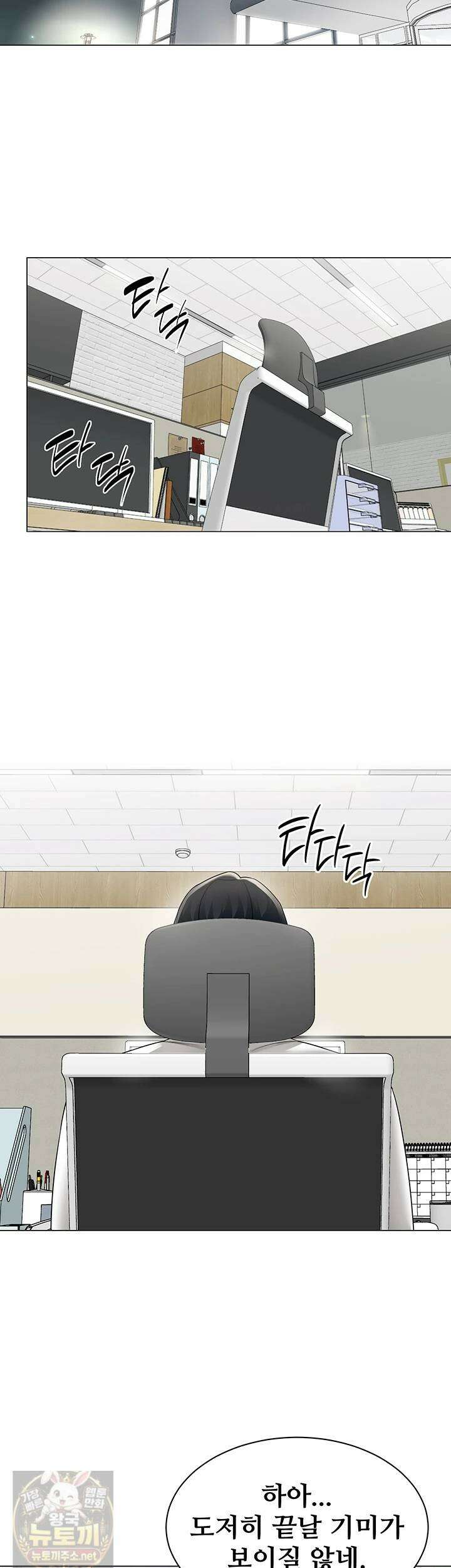 성과보고 드립니다 35화 7