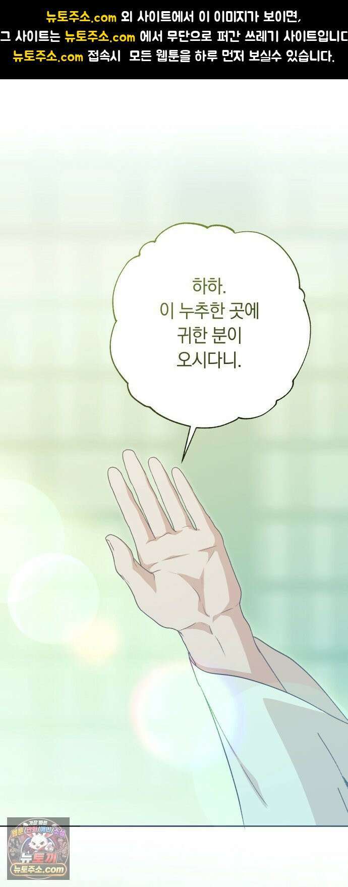 다비, 아찔하게 흐르는 113화 1