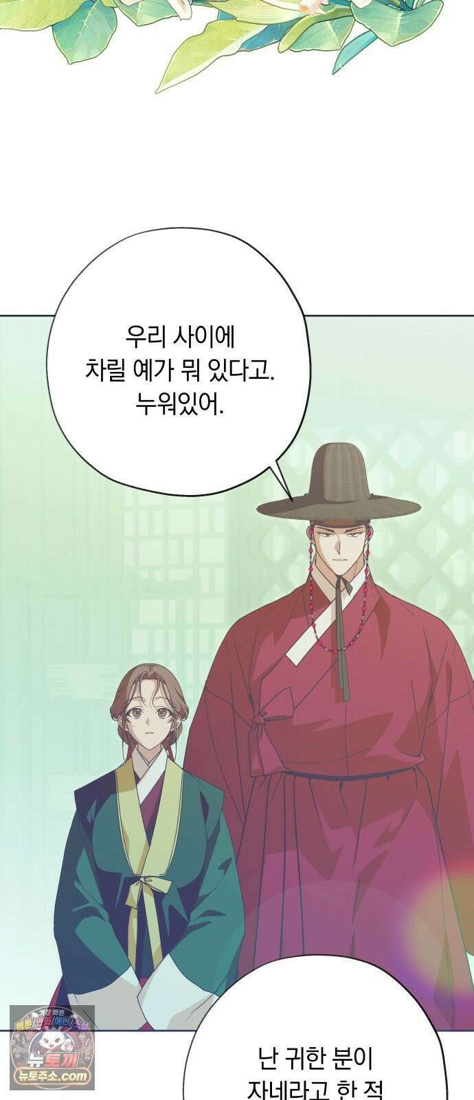 다비, 아찔하게 흐르는 113화 3
