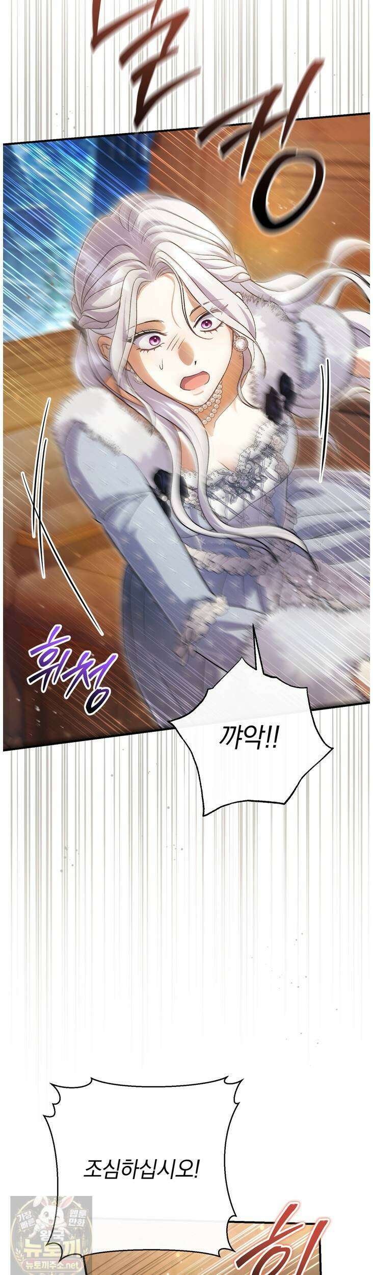 악녀의 맞선남이 너무 완벽하다 130화 3