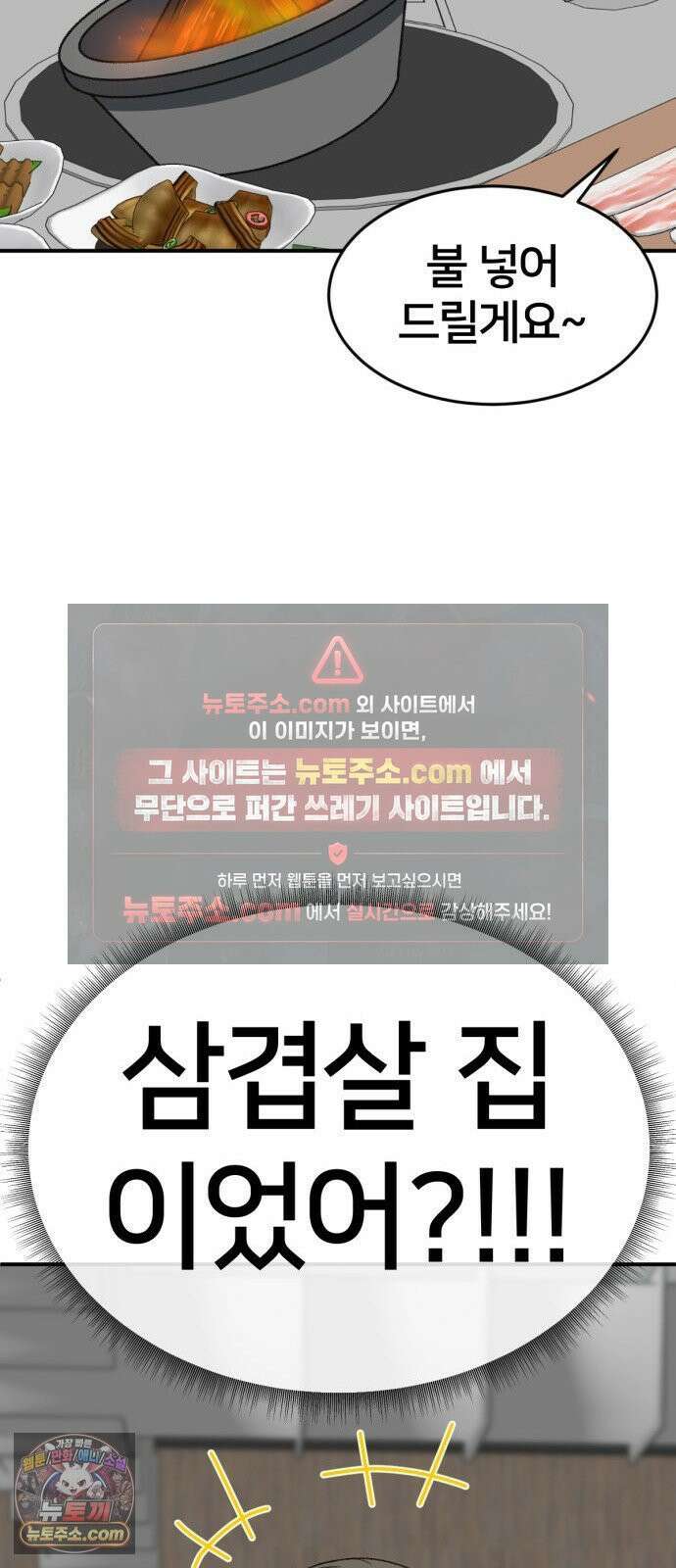 나를 바꿔줘 [시즌3] 고독수 에필로그 ＆ 계미진 1 29