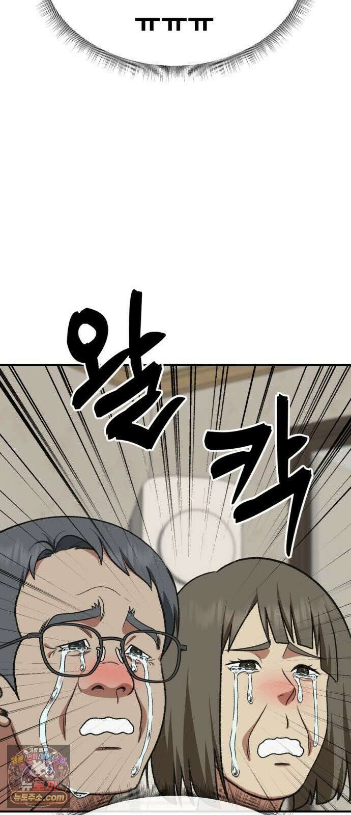 나를 바꿔줘 [시즌3] 고독수 에필로그 ＆ 계미진 1 44