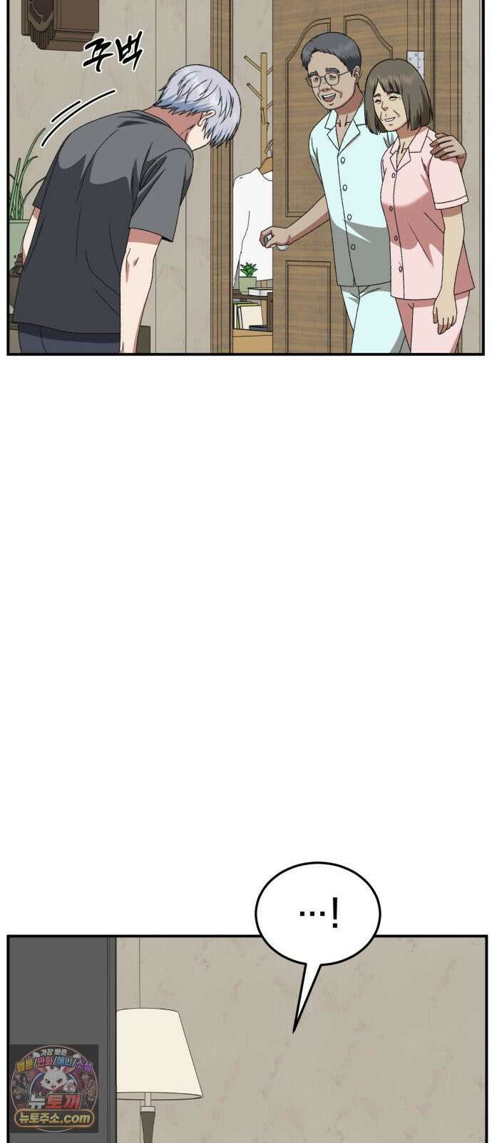 나를 바꿔줘 [시즌3] 고독수 에필로그 ＆ 계미진 1 52