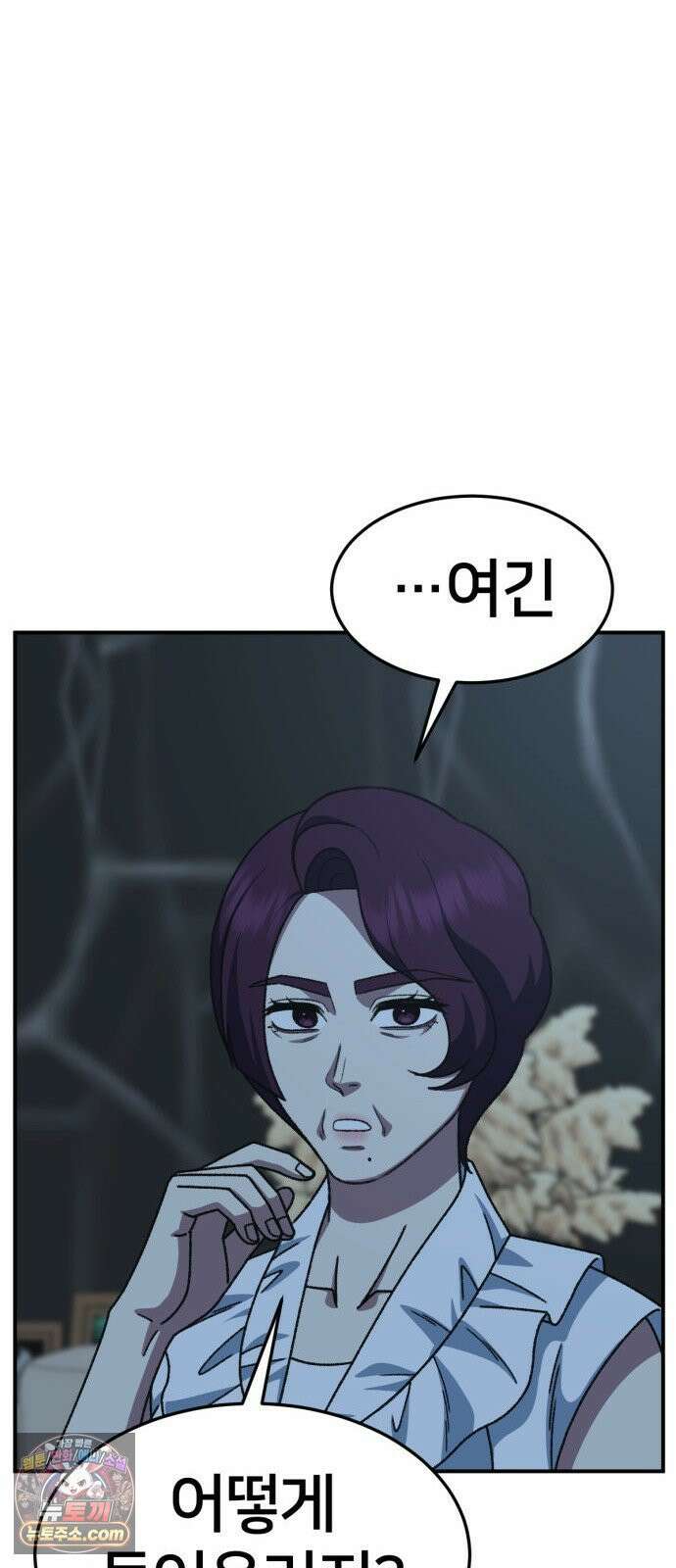 나를 바꿔줘 [시즌3] 고독수 에필로그 ＆ 계미진 1 72