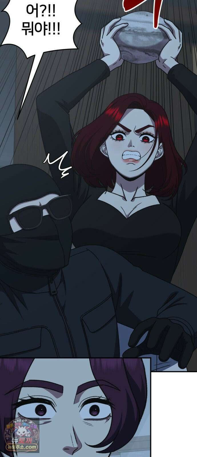 나를 바꿔줘 [시즌3] 고독수 에필로그 ＆ 계미진 1 82