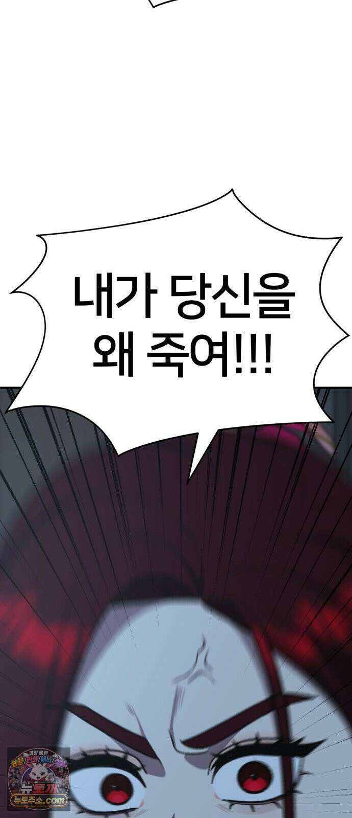 나를 바꿔줘 [시즌3] 고독수 에필로그 ＆ 계미진 1 89
