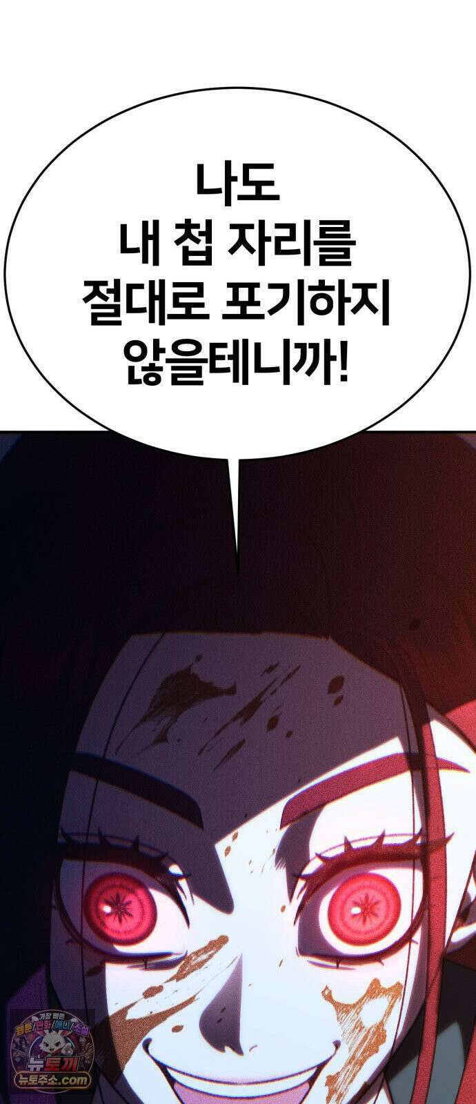 나를 바꿔줘 [시즌3] 고독수 에필로그 ＆ 계미진 1 102