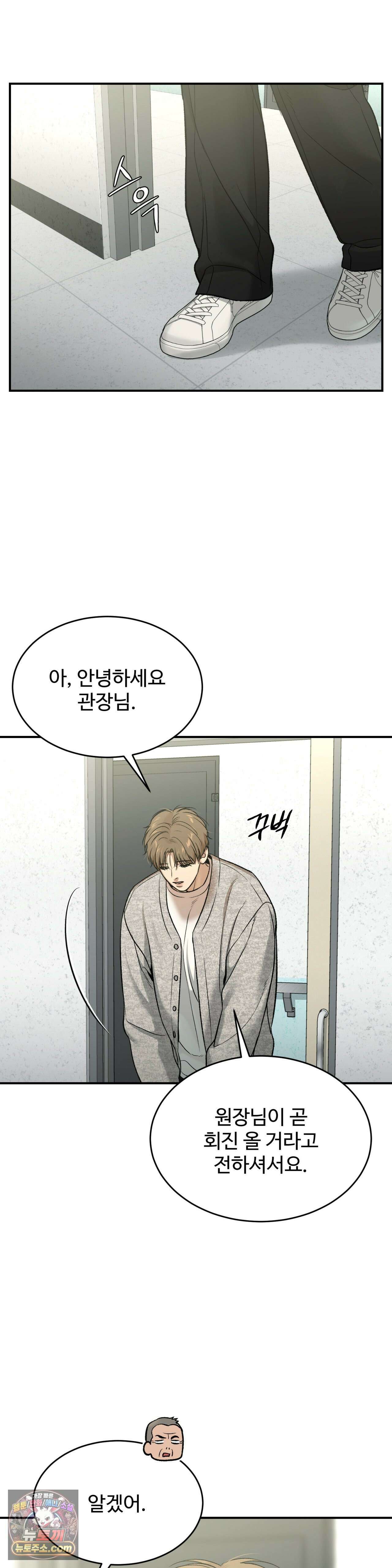 징크스 102화 - 최종화 6