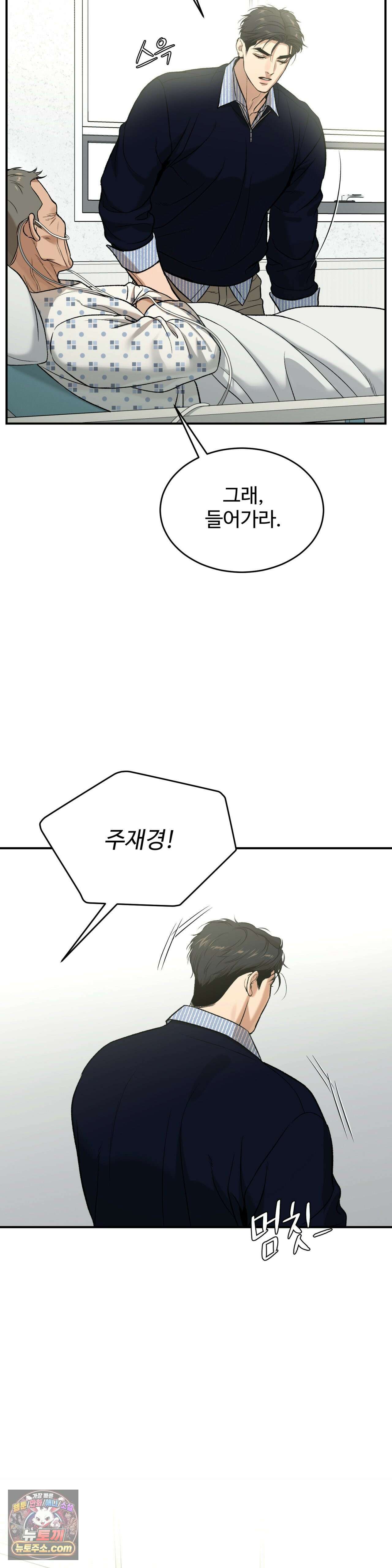 징크스 102화 - 최종화 8