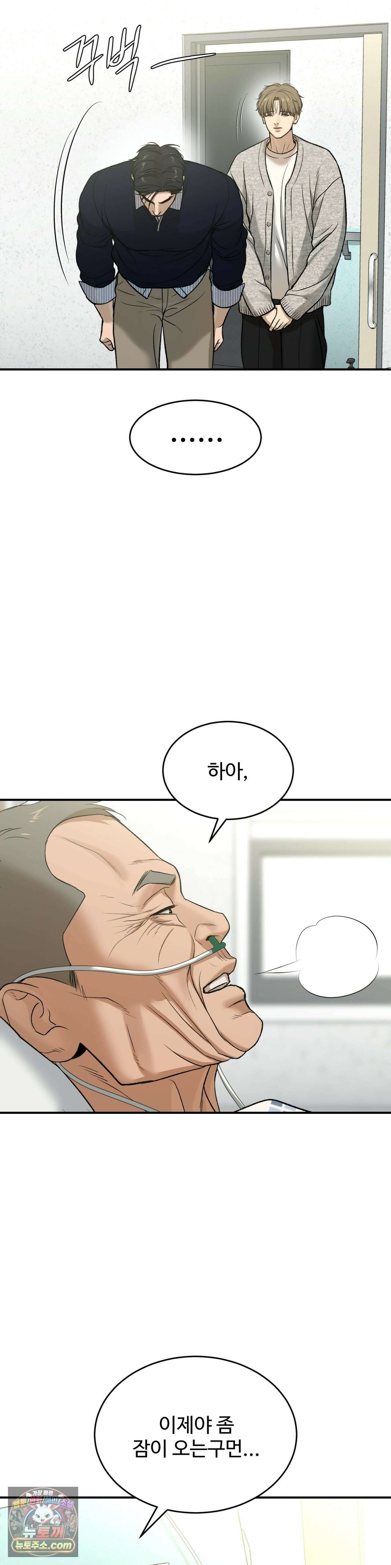 징크스 102화 - 최종화 11