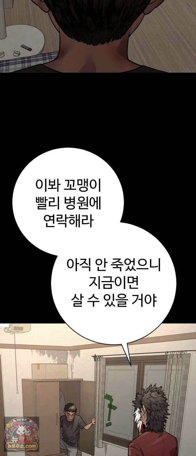 킬러경찰 시즌3 6화 꼬맹이 2