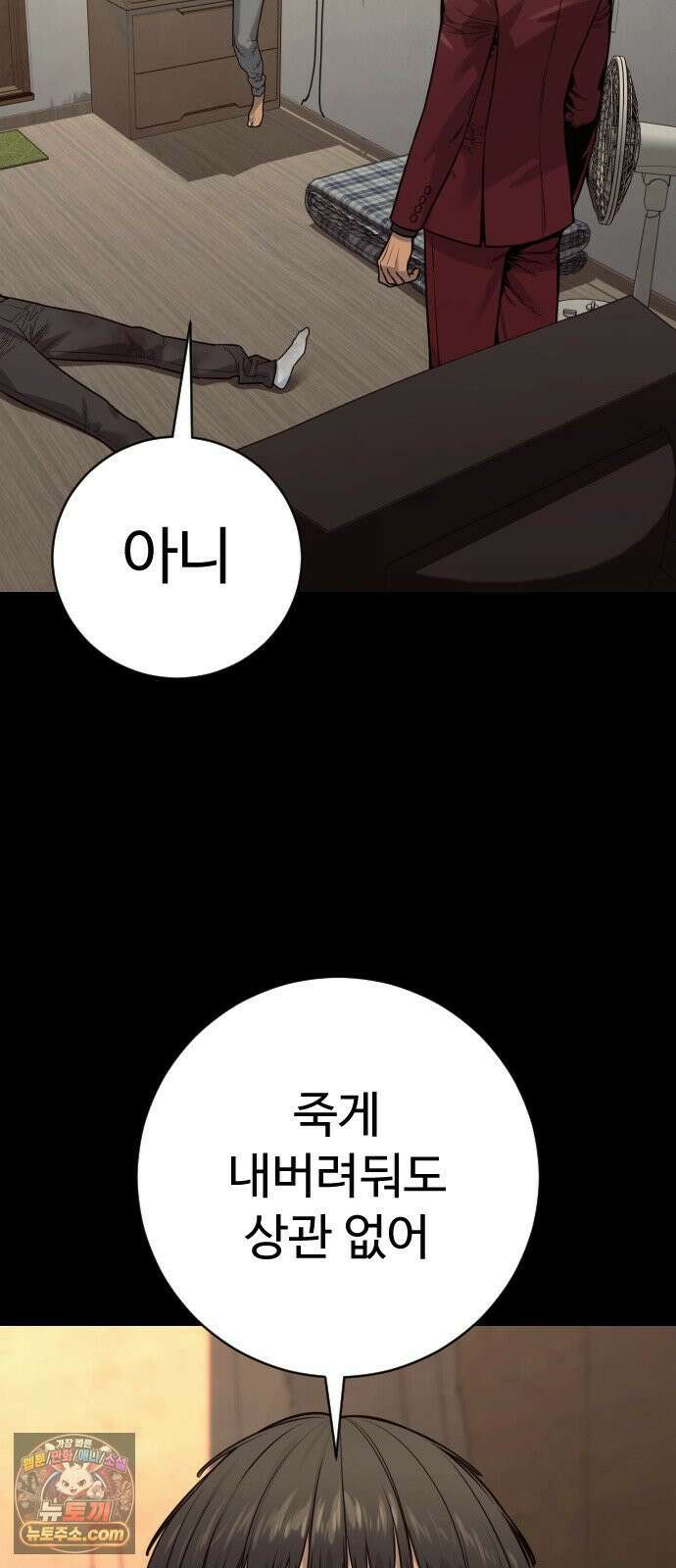 킬러경찰 시즌3 6화 꼬맹이 3