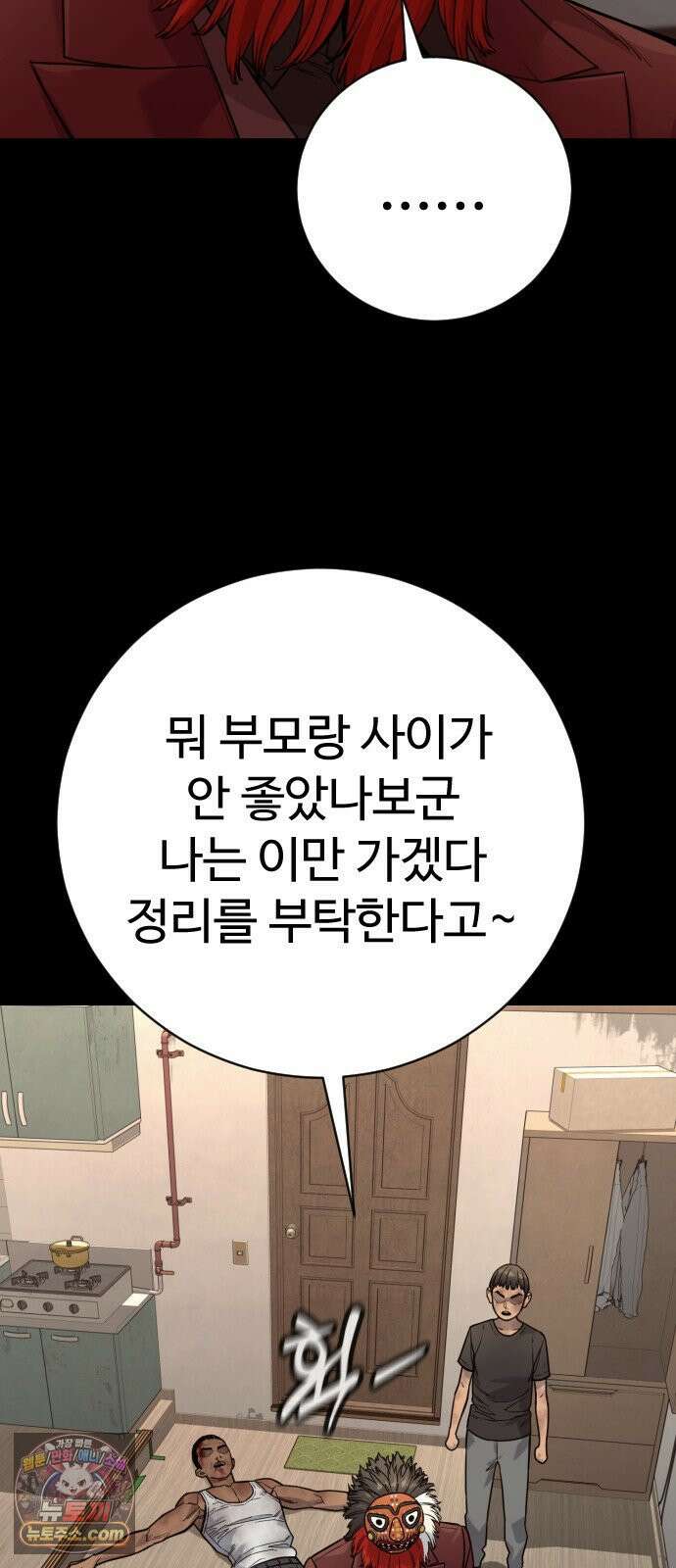 킬러경찰 시즌3 6화 꼬맹이 5