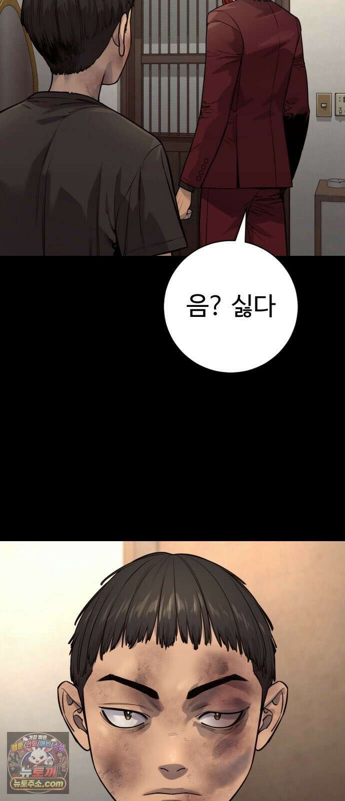 킬러경찰 시즌3 6화 꼬맹이 7