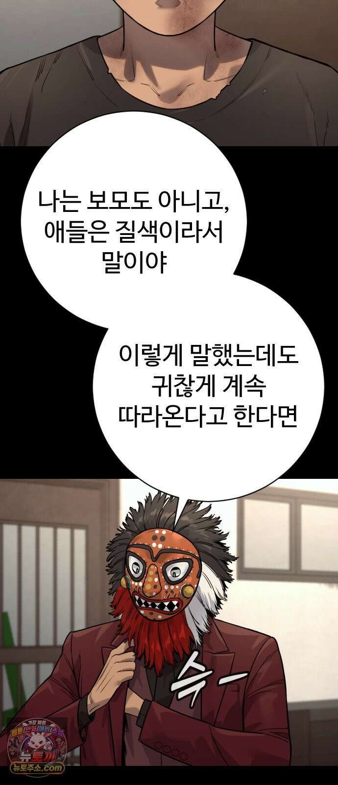 킬러경찰 시즌3 6화 꼬맹이 8