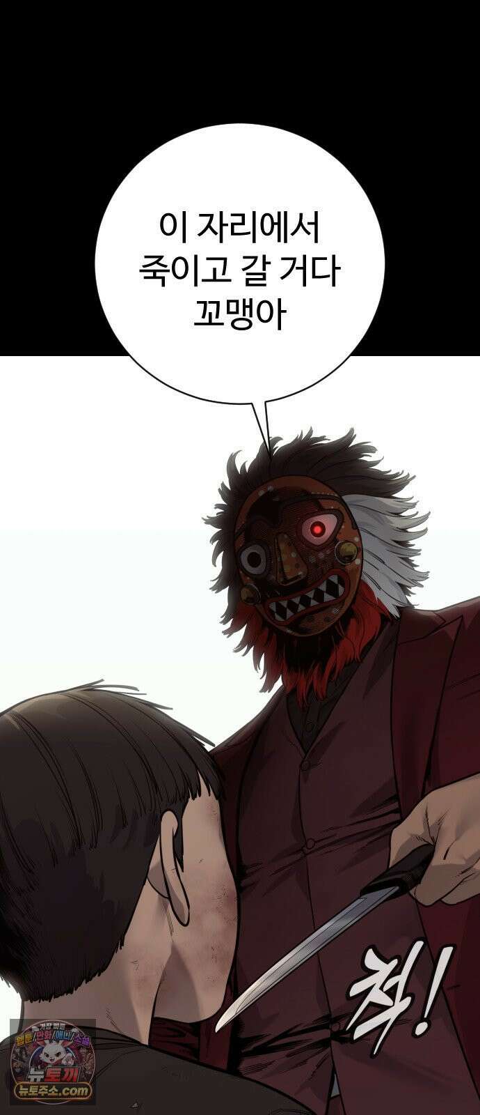 킬러경찰 시즌3 6화 꼬맹이 9