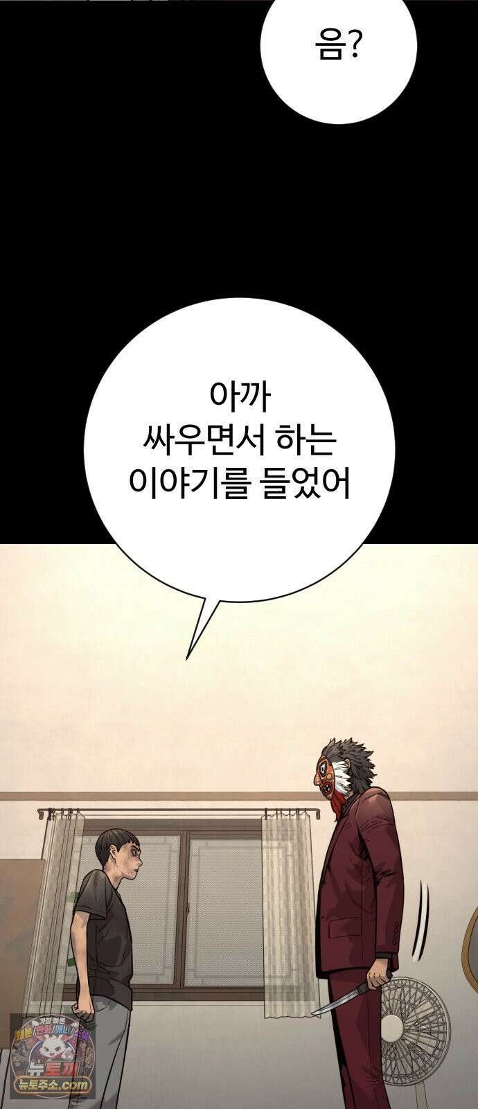 킬러경찰 시즌3 6화 꼬맹이 12