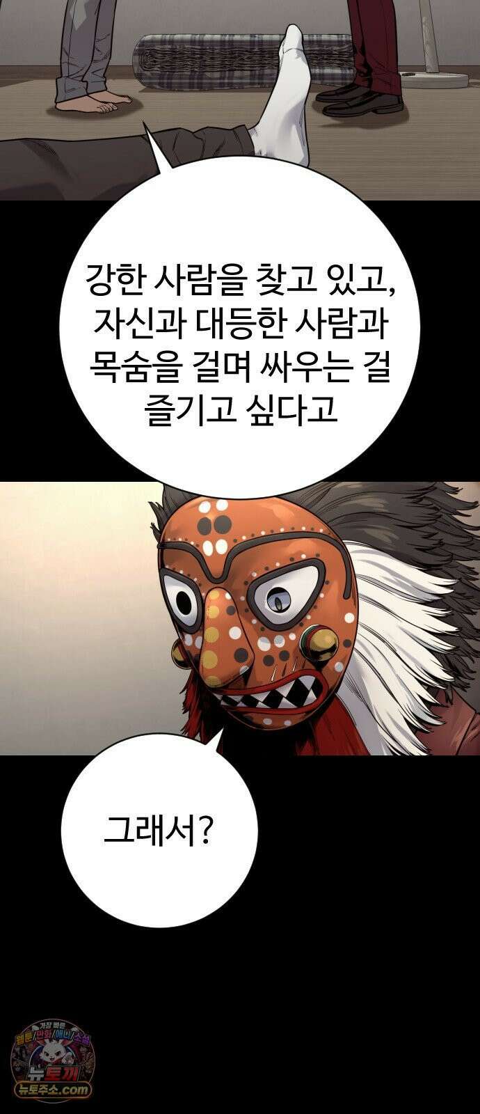 킬러경찰 시즌3 6화 꼬맹이 13