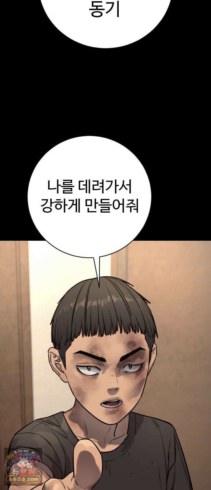 킬러경찰 시즌3 6화 꼬맹이 15