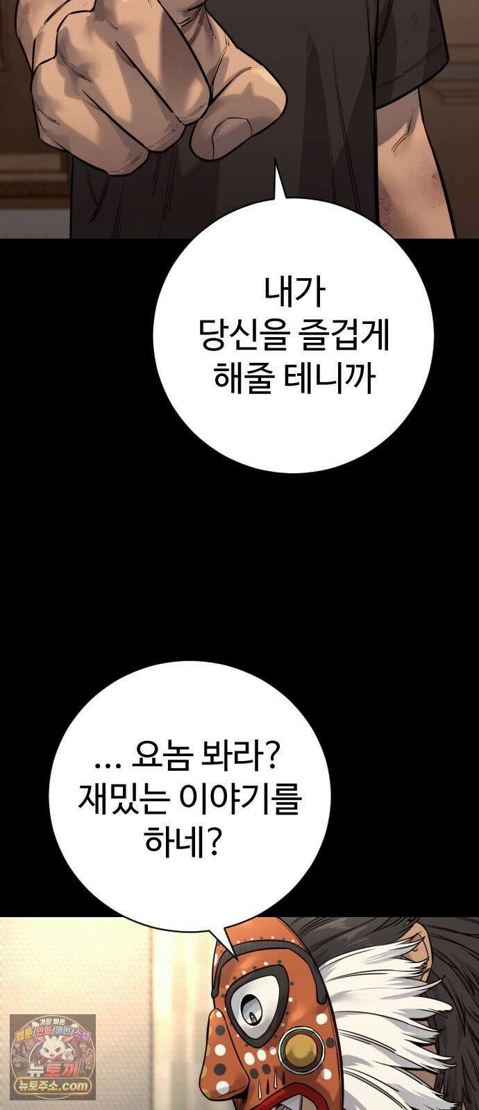 킬러경찰 시즌3 6화 꼬맹이 16