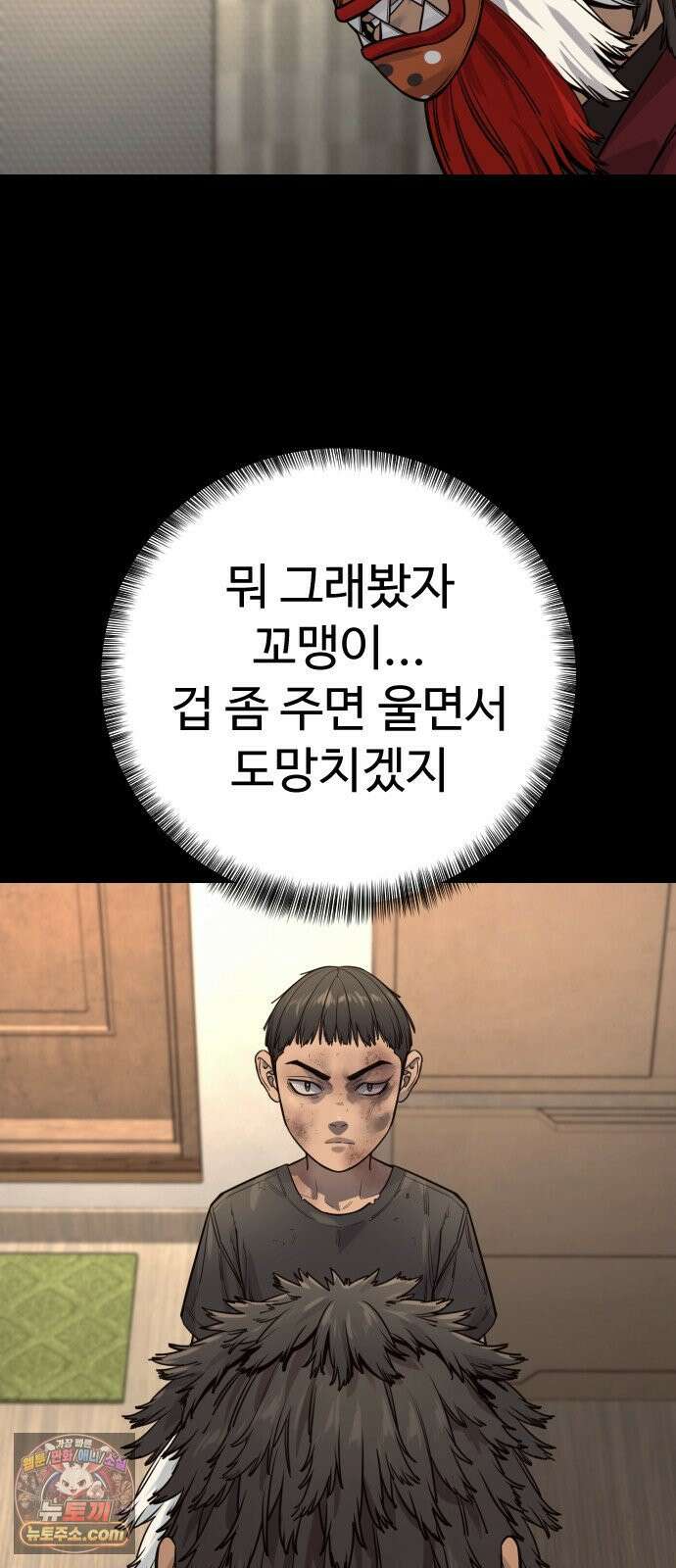 킬러경찰 시즌3 6화 꼬맹이 17