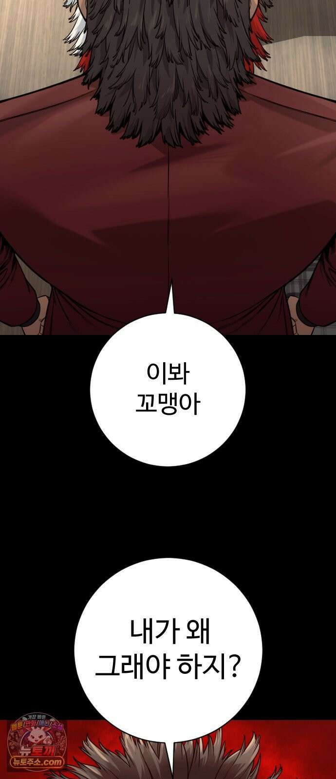 킬러경찰 시즌3 6화 꼬맹이 18