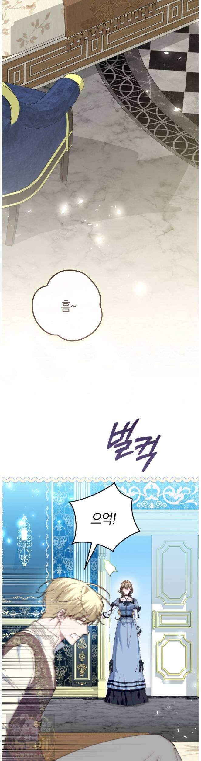 악녀들을 위한 안내서 71화 2