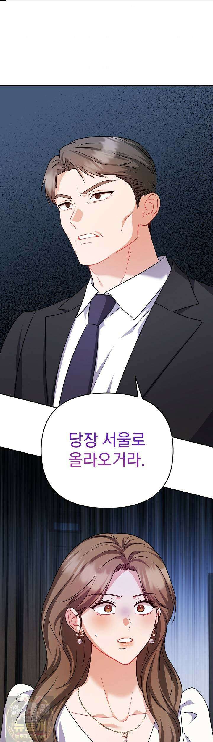 고추밭에서 만나요! 36화 1