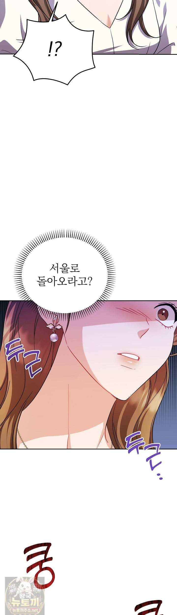 고추밭에서 만나요! 36화 2