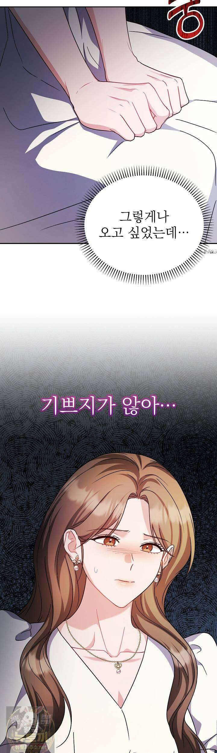 고추밭에서 만나요! 36화 3