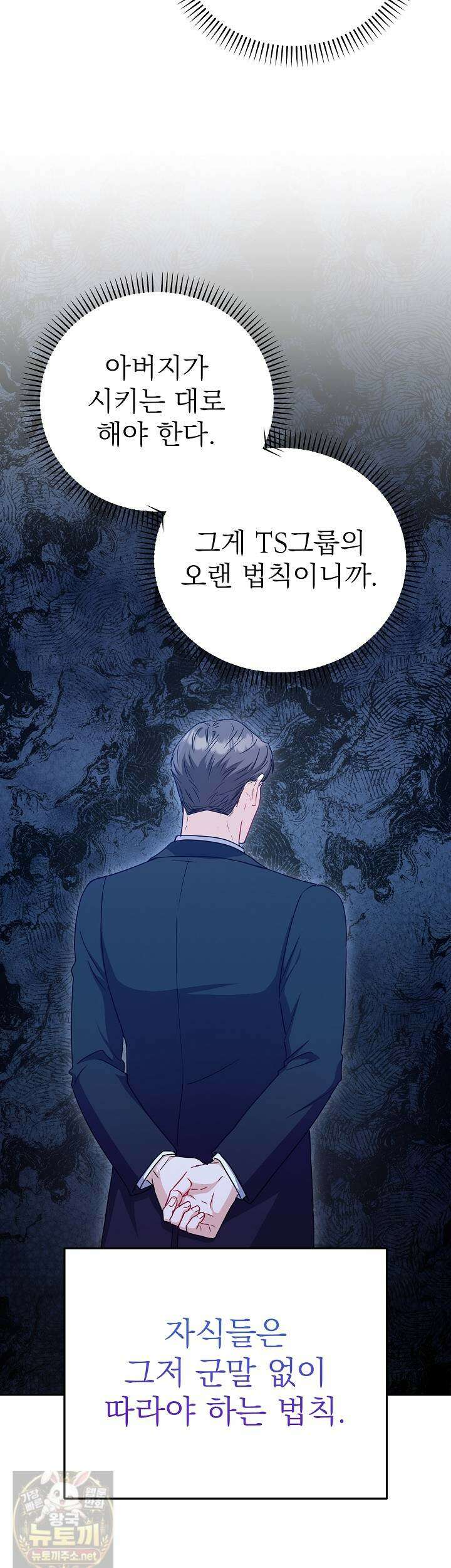 고추밭에서 만나요! 36화 9