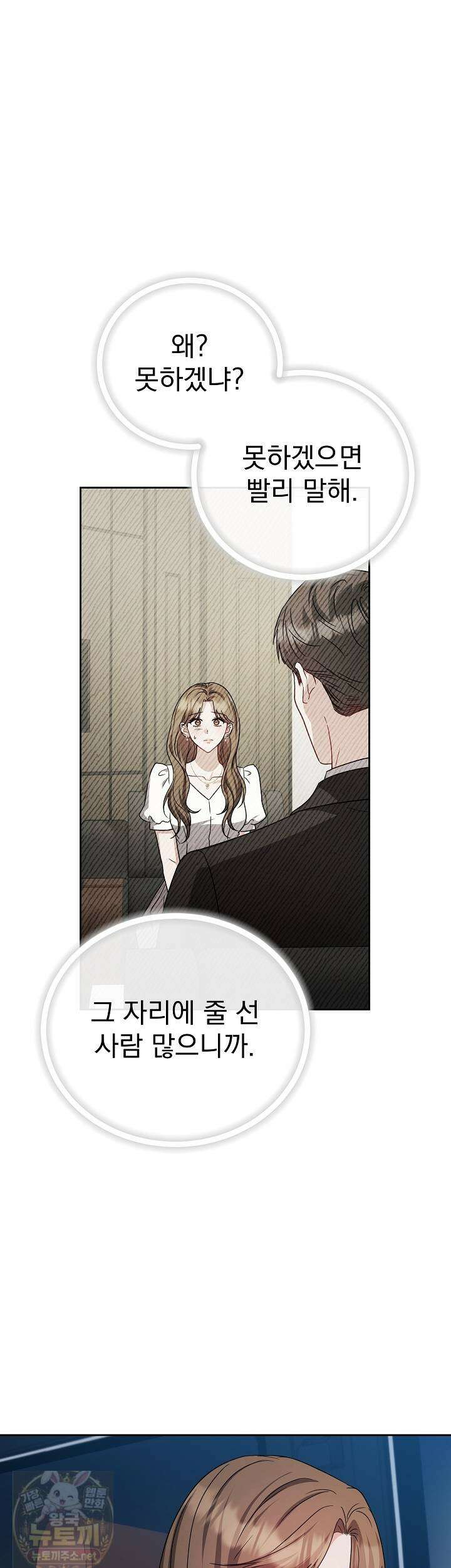 고추밭에서 만나요! 36화 10