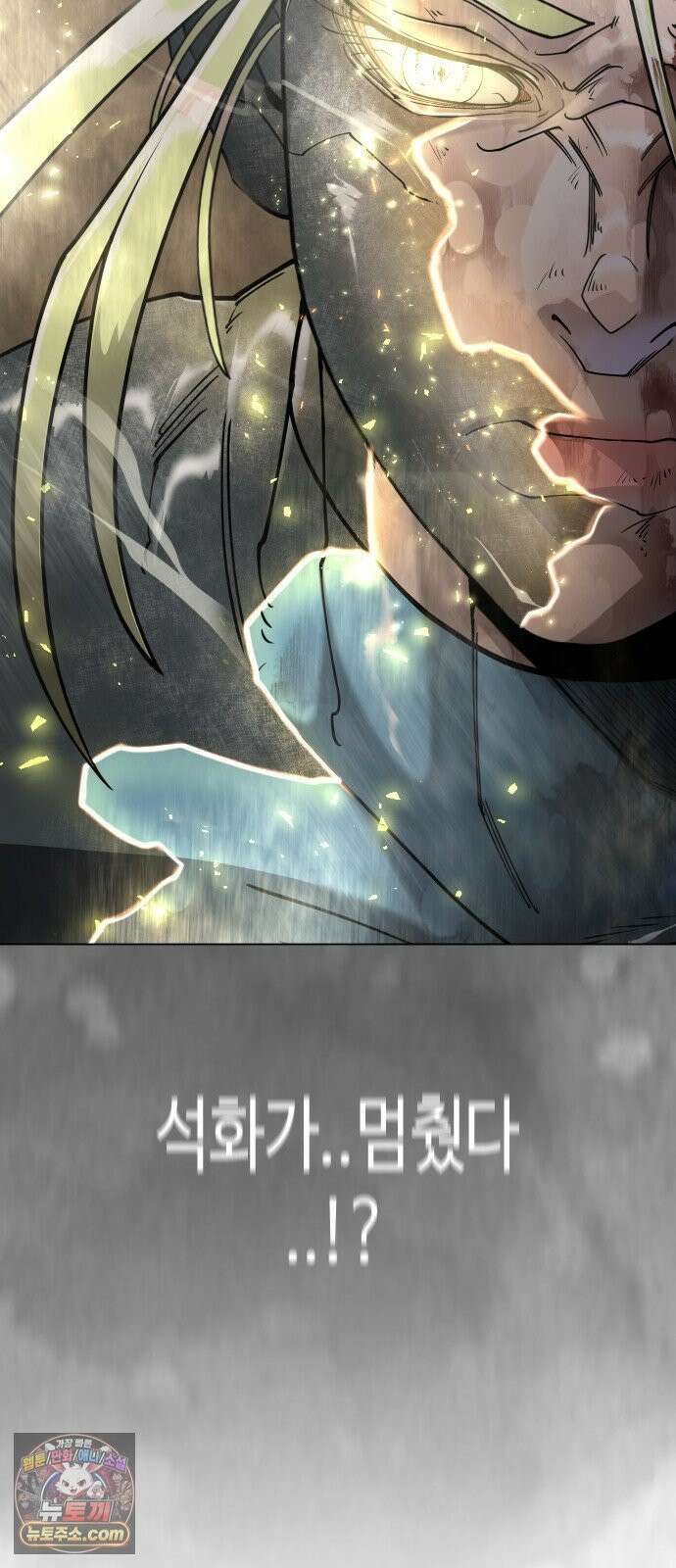 초인의 시대 2부 139화 3